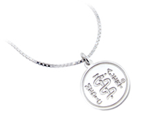 [I498-1] The Sterling Collection - The Victoria Box Chain Pendant